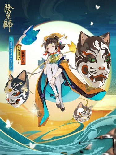 阴阳师面灵气猫魅闲游皮肤 皮肤获取攻略