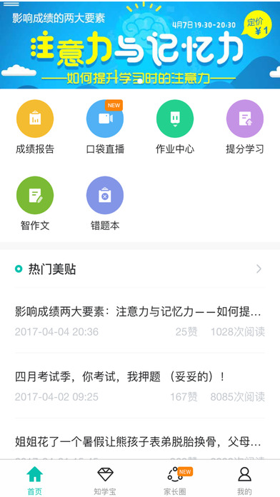 小学全科学习