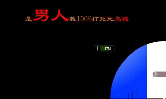 是男人就射乌鸦100只