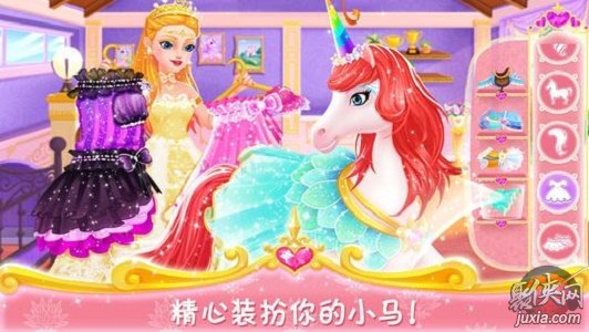 皇家馬術俱樂部