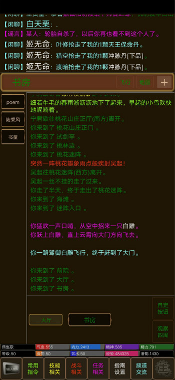 江湖恩仇录颜色代码全汇总 颜色代码及炼制装备攻略