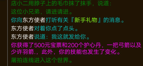 江湖恩仇录新手攻略 江湖恩仇录新手开局玩法