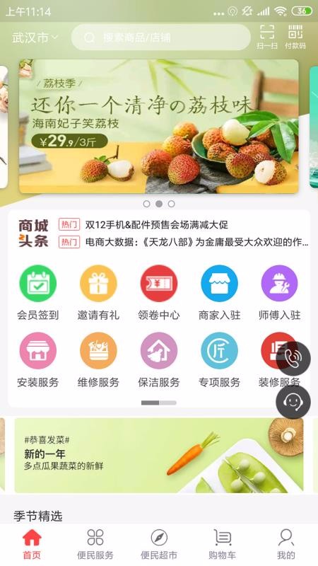 斑斑虎截图