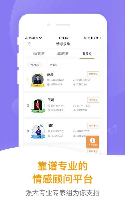 小鹿情感截图