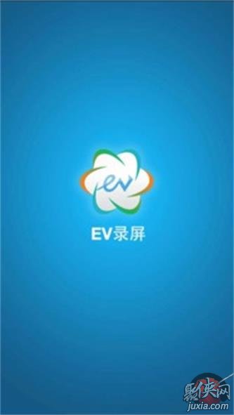 ev录屏