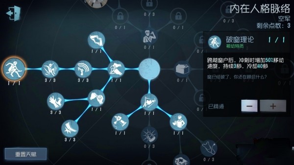 第五人格空姐玩法攻略 空姐天赋加点