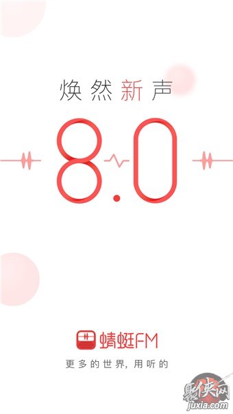 蜻蜓fm