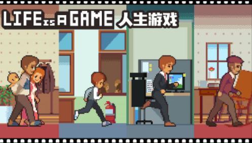 像素模擬人生截圖