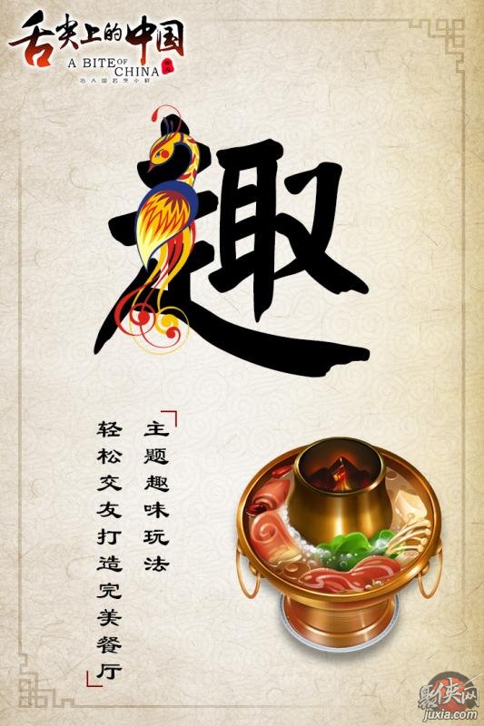 舌尖上的中國(guó)