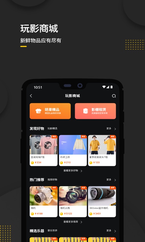 玩影截图