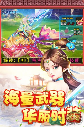 大话三国星耀版满V版