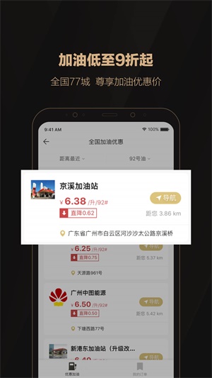 全球购骑士特权截图