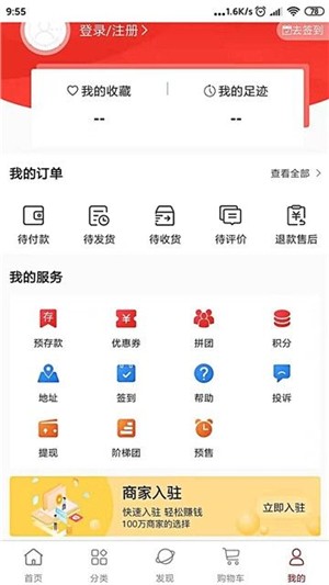 兴创享截图