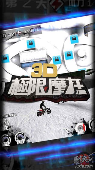 3D極限摩托