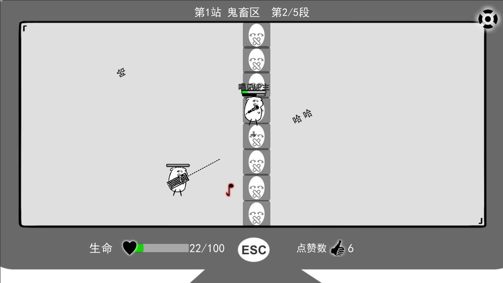 無情的哈哈機(jī)器截圖