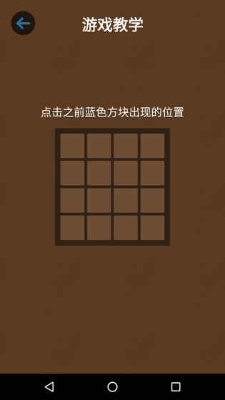 記憶大師：過目不忘截圖