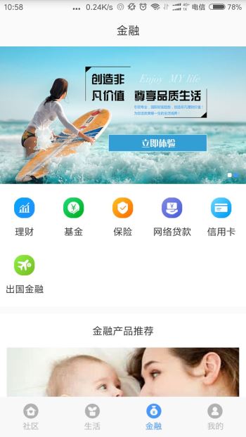 浦惠到家截图