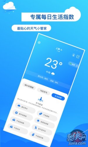 准了天气预报