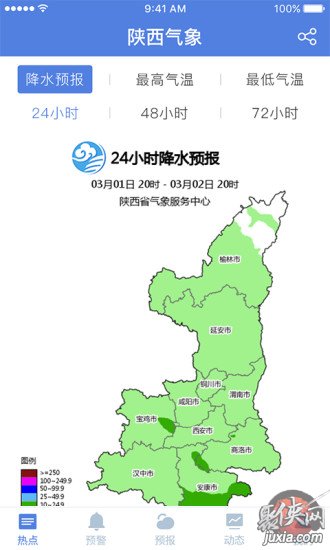 陕西气象