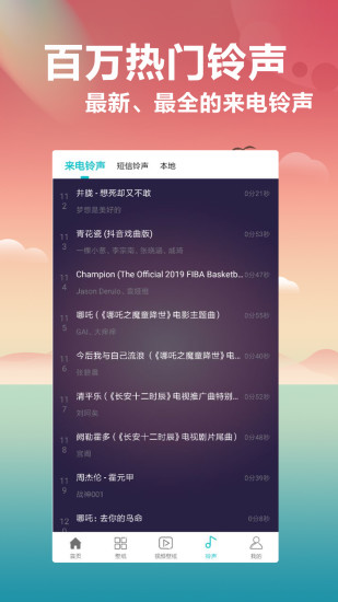 壁纸神器截图