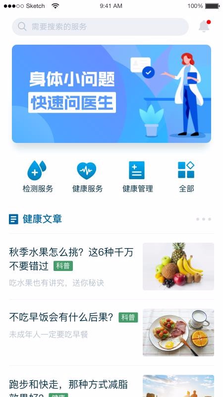 新华健康云截图