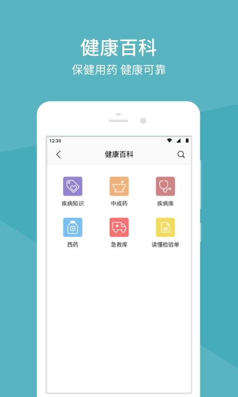 中日友好医院截图