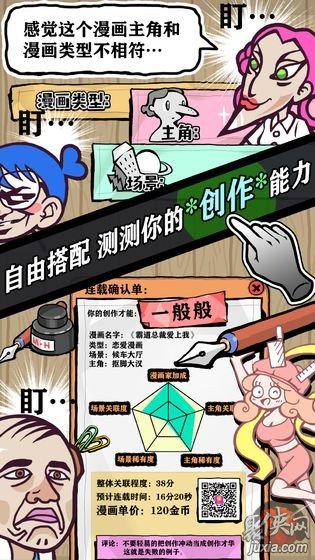 人气王漫画社