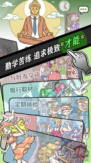 人气王漫画社