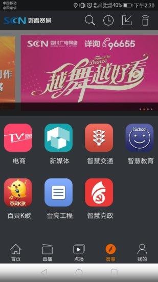 好看宽屏截图