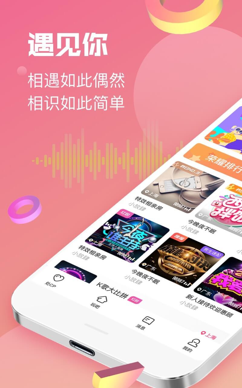 cp组队截图