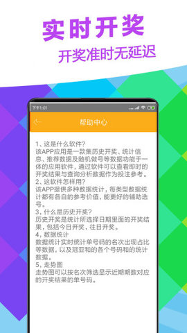 例如:广东11选江西11选山东11选5等,彩种包括丰富的彩种,双色球