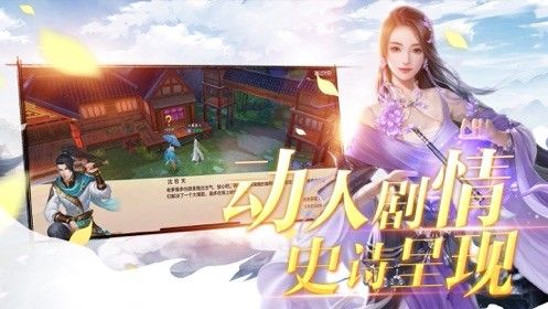 仙魔一念間截圖