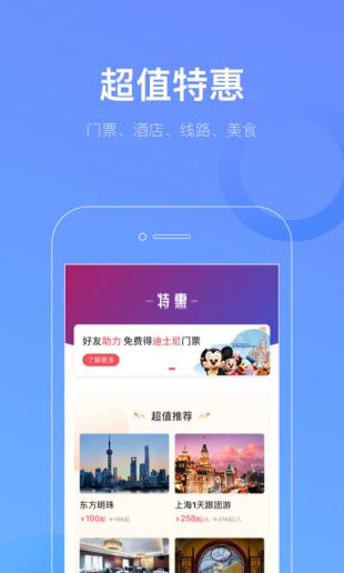 游上海截图