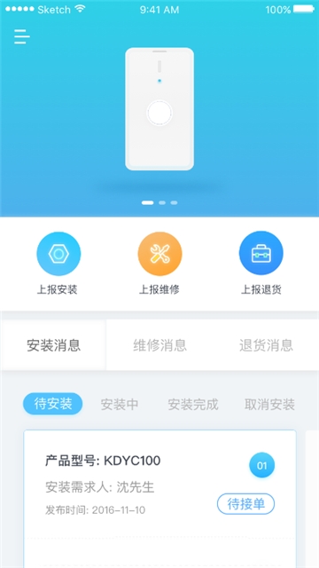 白手套企业端截图