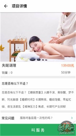 健康到位