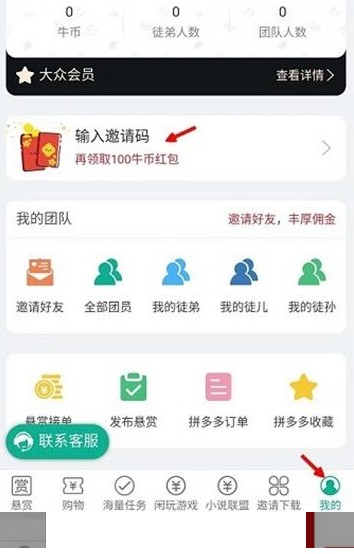 闲牛任务截图