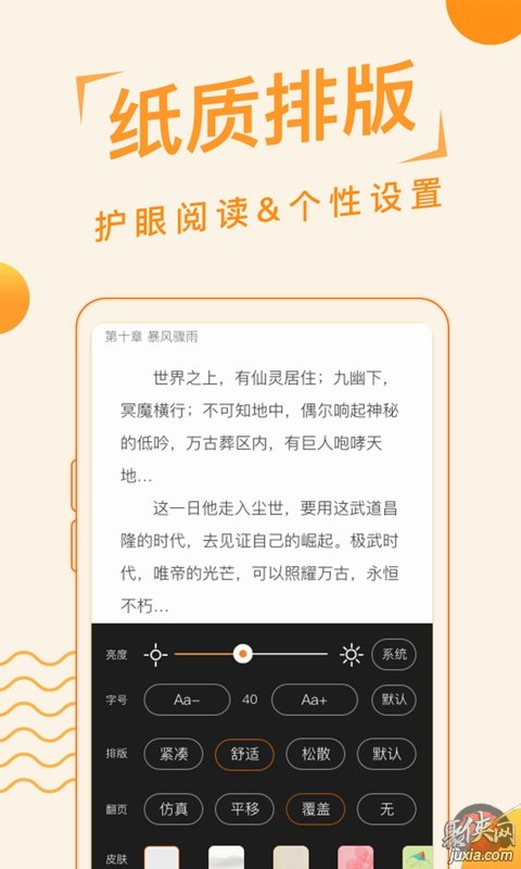 追閱免費小說