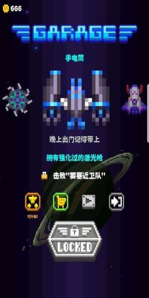 星际之战手游截图