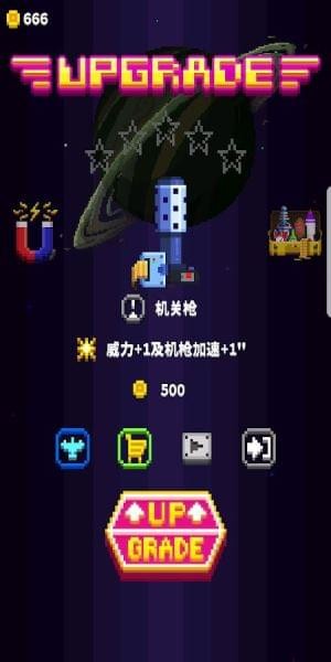 星际之战手游截图