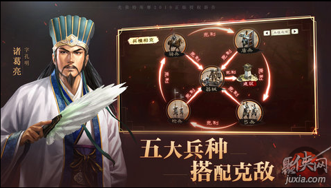 三国志战略版