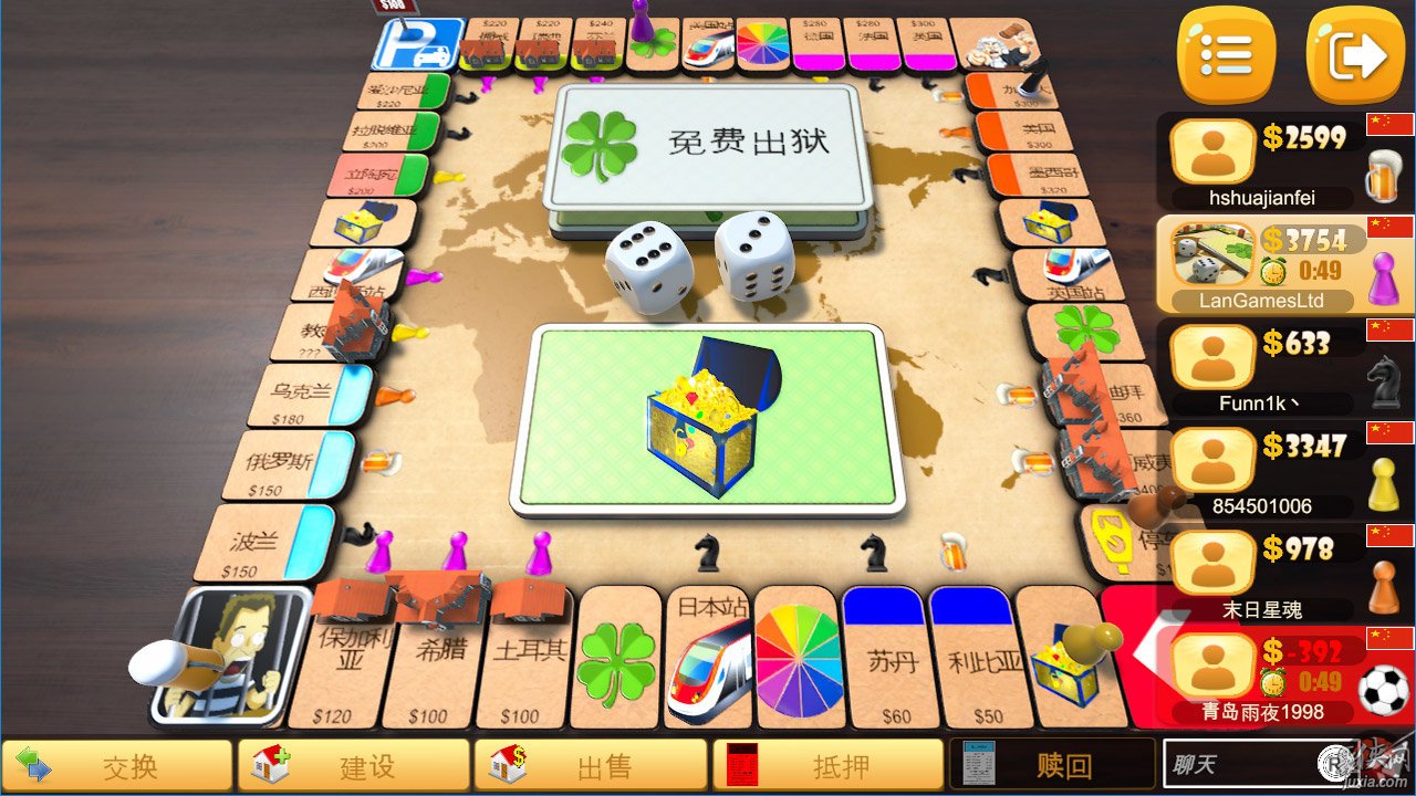 大富翁飛行棋