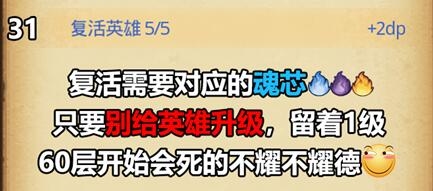 不思議迷宮斯多利卡dp攻略 斯多利卡dp解析