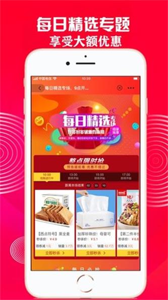 乐兔优品截图