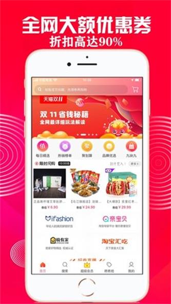 乐兔优品截图