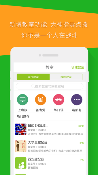 英语趣配音截图