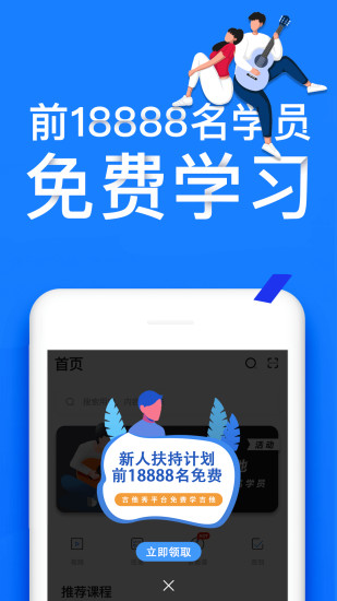 吉他秀截图