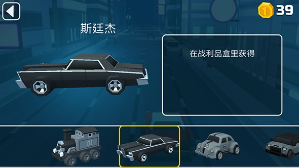 汽車大戰(zhàn)截圖