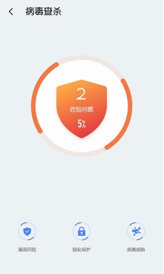 每日清理大师截图