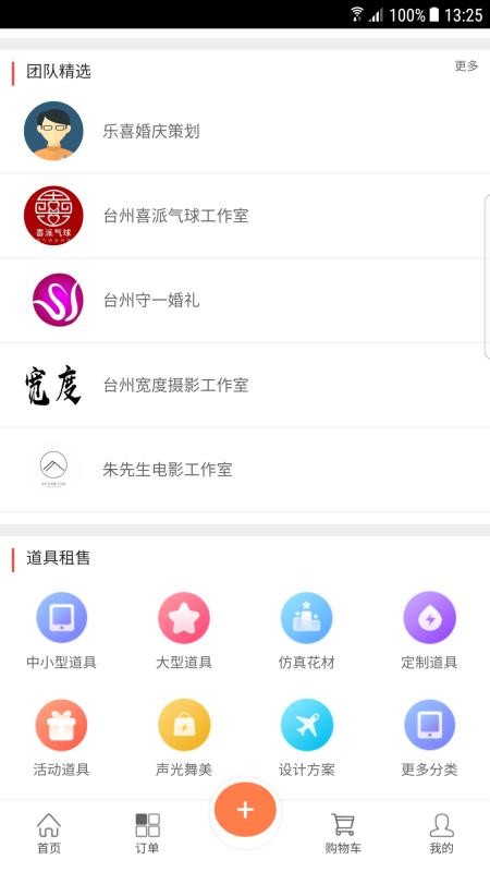 三世姻缘截图