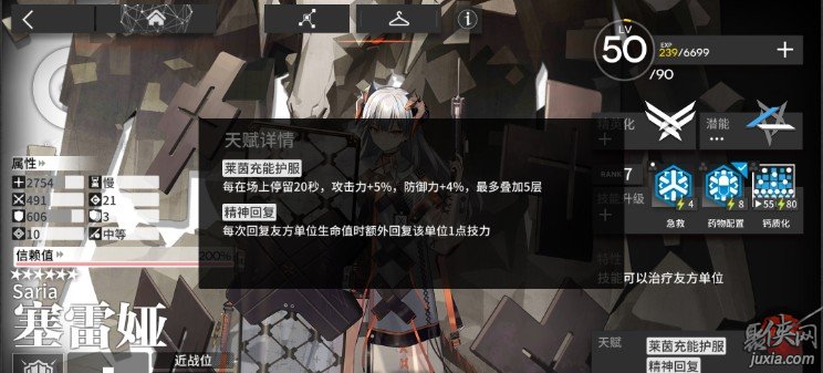 明日方舟59区25级怎么过？